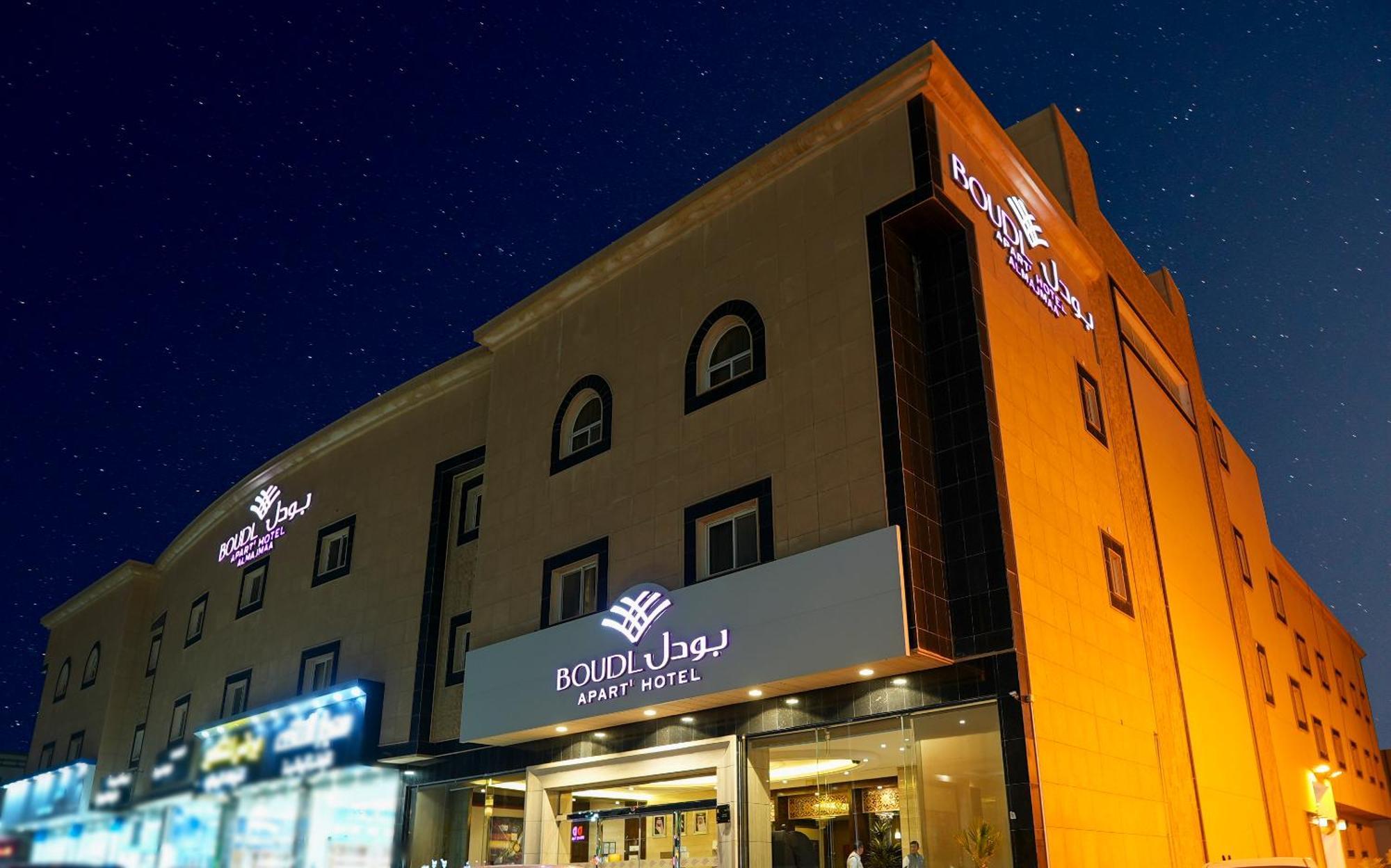 Boudl Al Majmaa Aparthotel Al-Madzsma Kültér fotó